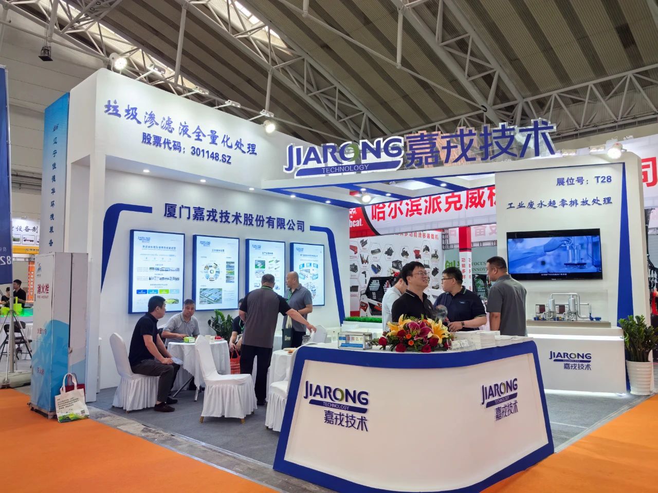 嘉戎技術(shù)展臺，滲濾液全量化處理
